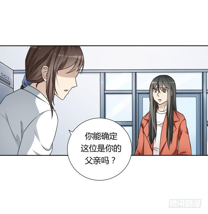 《被贩卖的童年》第47话验尸结果 第14页