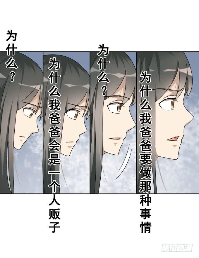 《被贩卖的童年》第47话验尸结果 第18页
