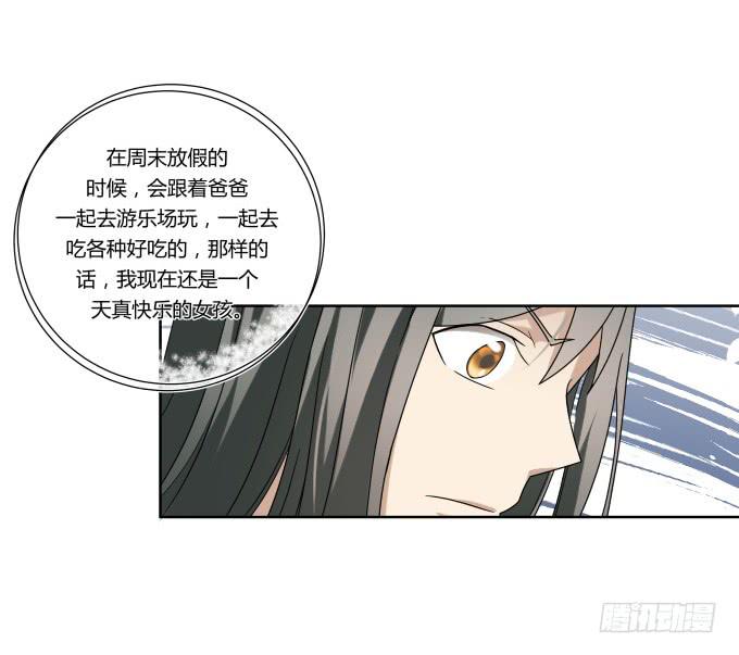 《被贩卖的童年》第47话验尸结果 第20页