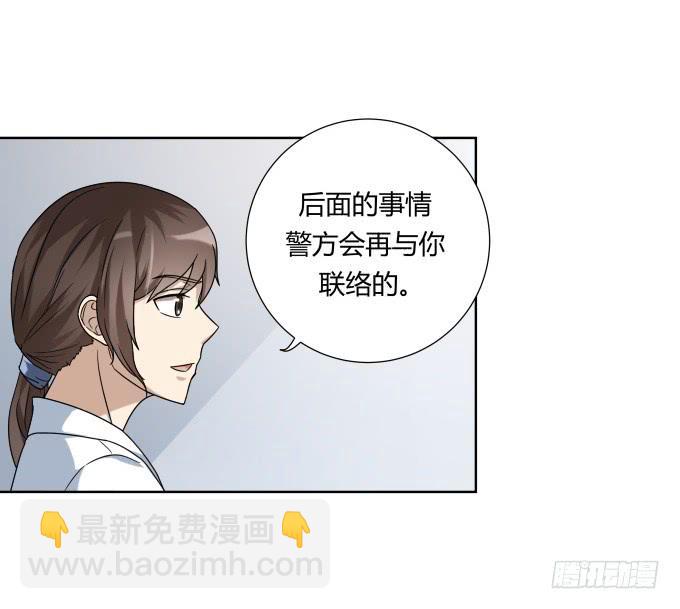 《被贩卖的童年》第47话验尸结果 第24页