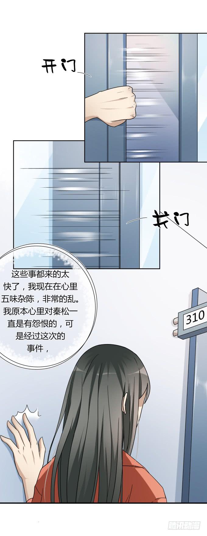 《被贩卖的童年》第47话验尸结果 第27页