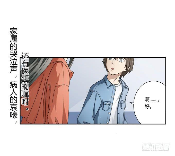 《被贩卖的童年》第47话验尸结果 第39页