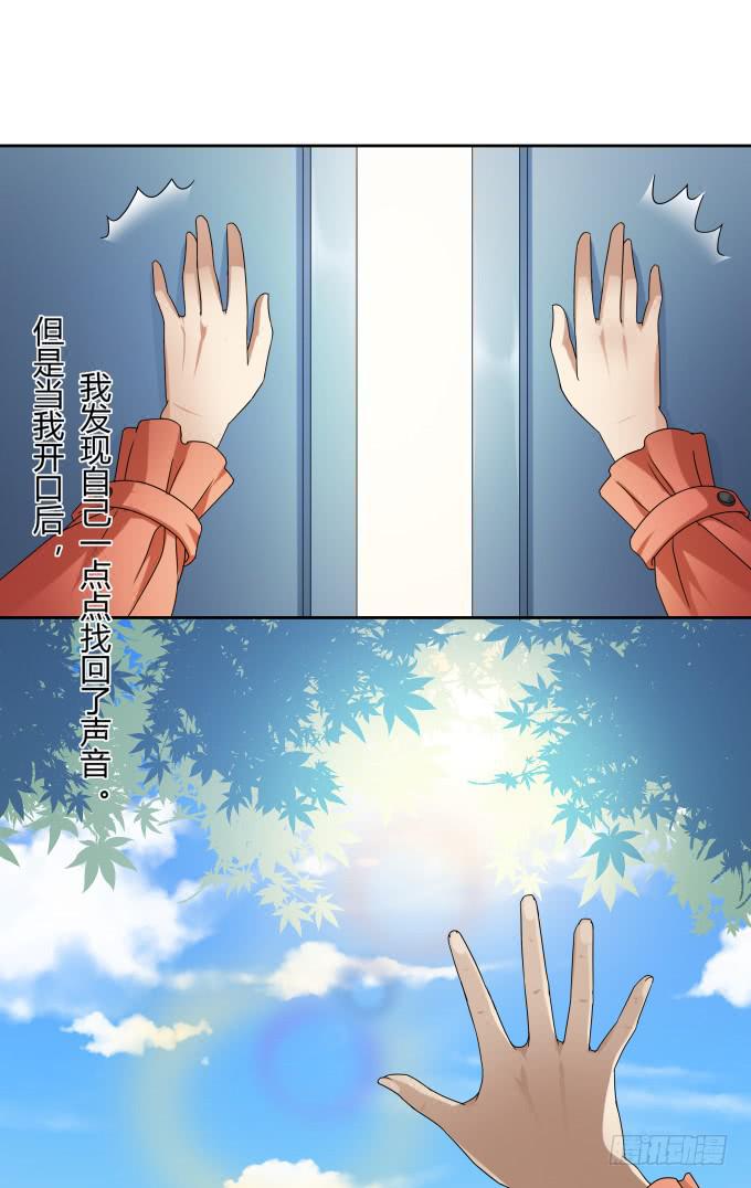《被贩卖的童年》第47话验尸结果 第41页