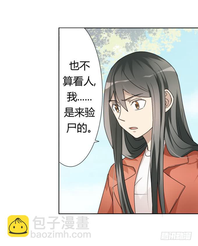 《被贩卖的童年》第47话验尸结果 第49页