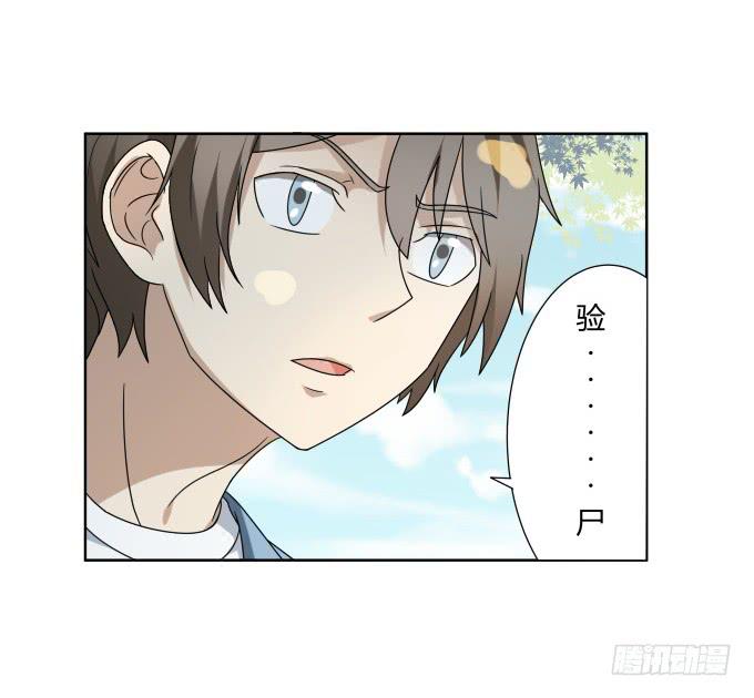 《被贩卖的童年》第47话验尸结果 第50页