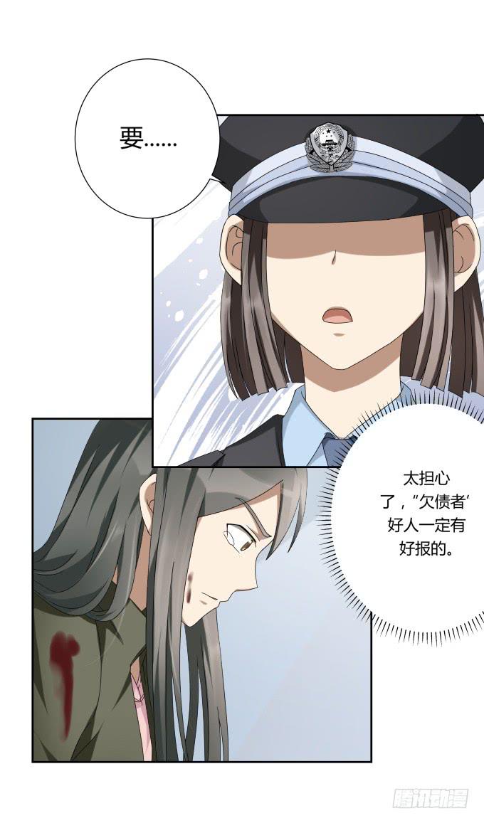 《被贩卖的童年》第45话一个不留 第38页