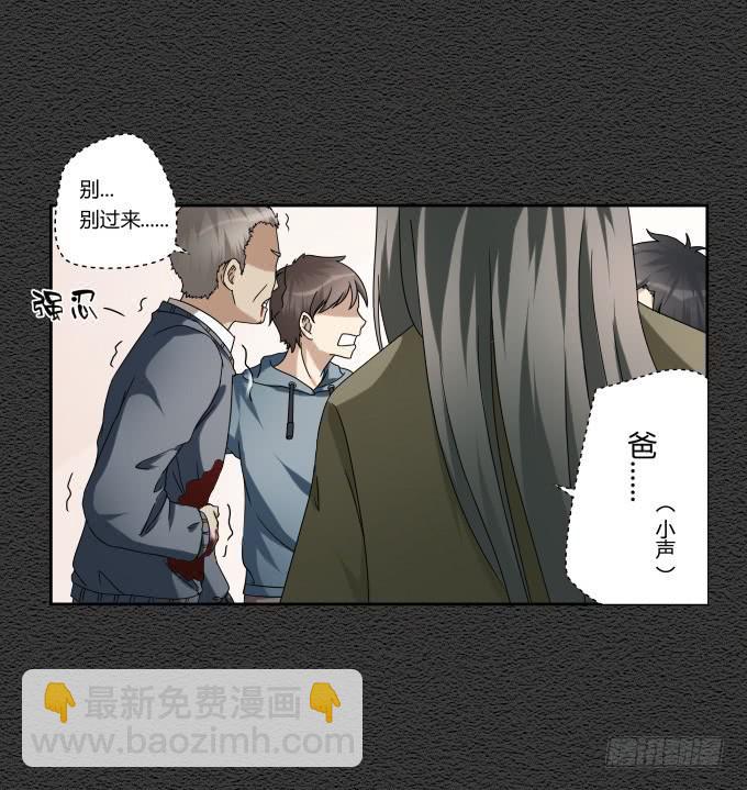 《被贩卖的童年》第46话秦松救女 第10页