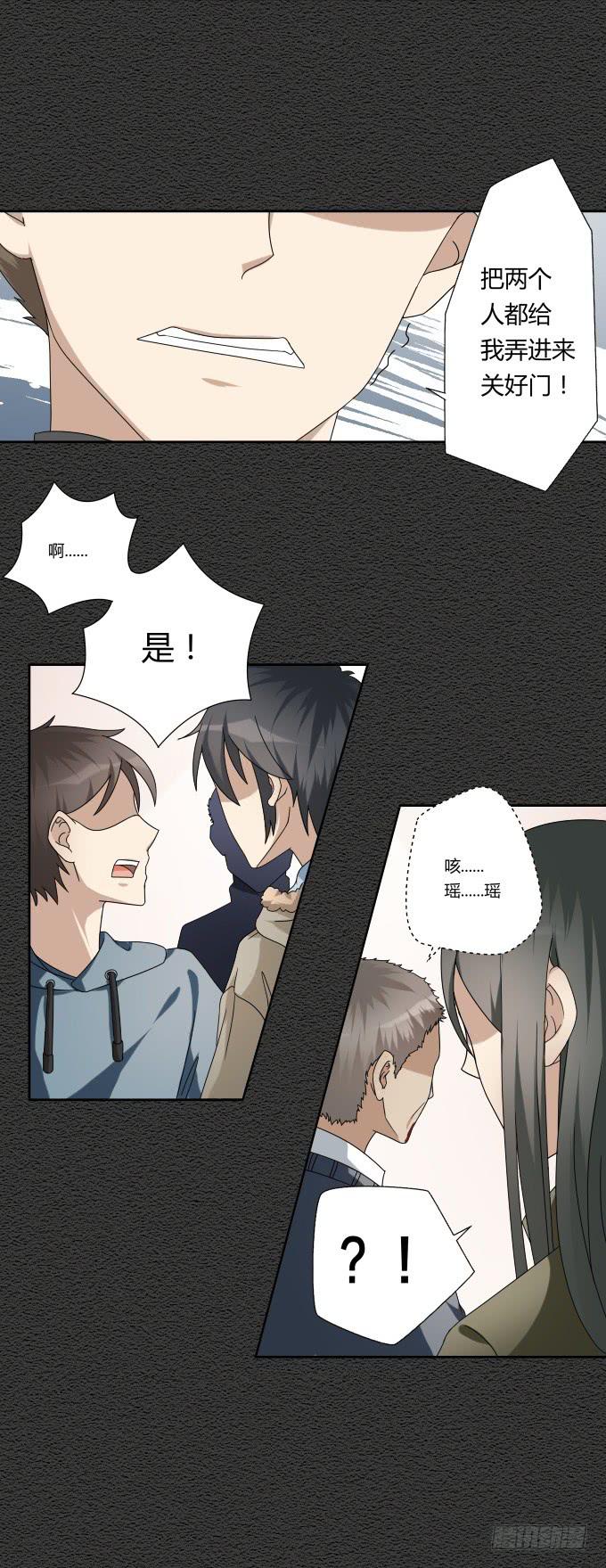 《被贩卖的童年》第46话秦松救女 第11页