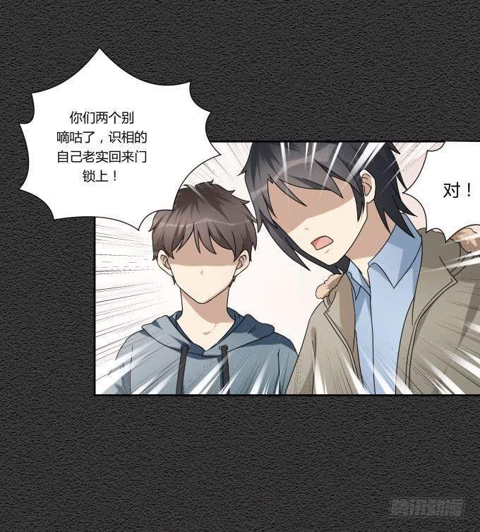 《被贩卖的童年》第46话秦松救女 第15页