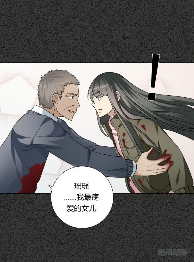 《被贩卖的童年》第46话秦松救女 第19页