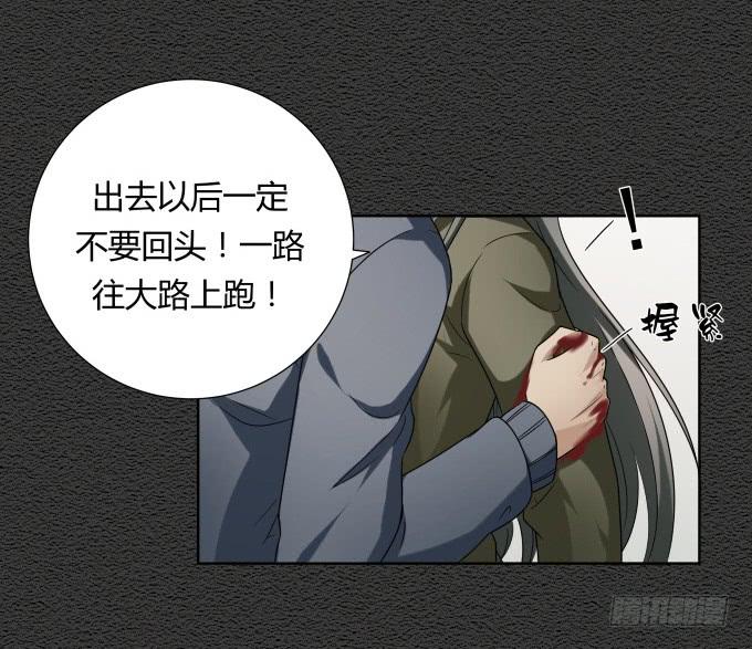 《被贩卖的童年》第46话秦松救女 第21页