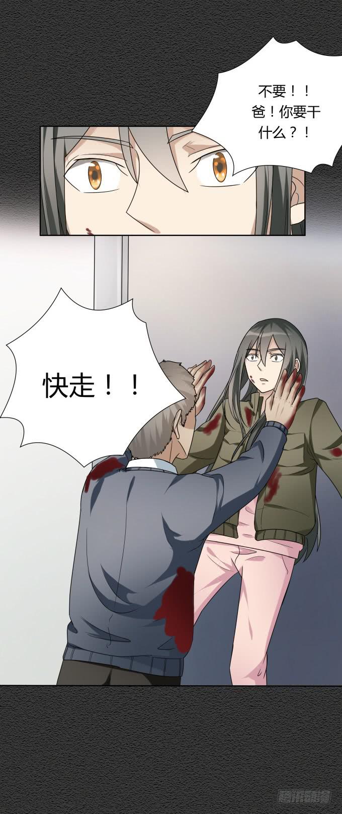 《被贩卖的童年》第46话秦松救女 第22页