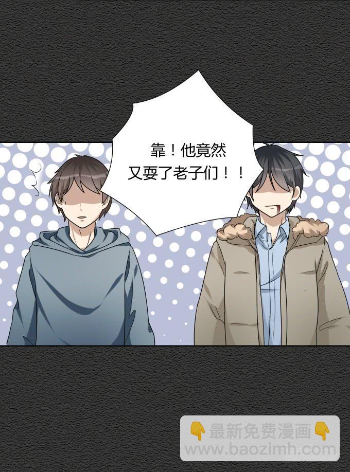 《被贩卖的童年》第46话秦松救女 第24页