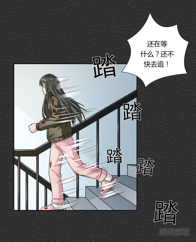 《被贩卖的童年》第46话秦松救女 第34页