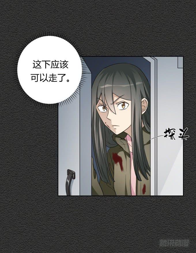 《被贩卖的童年》第46话秦松救女 第44页