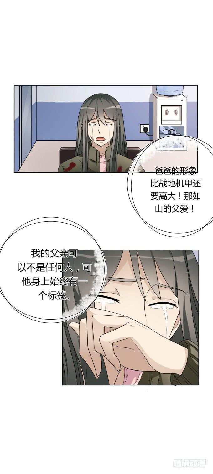 《被贩卖的童年》第46话秦松救女 第48页