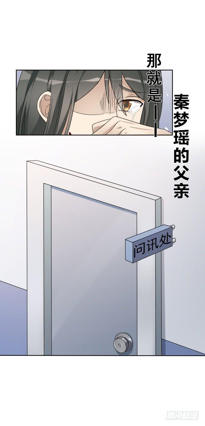 《被贩卖的童年》第46话秦松救女 第49页
