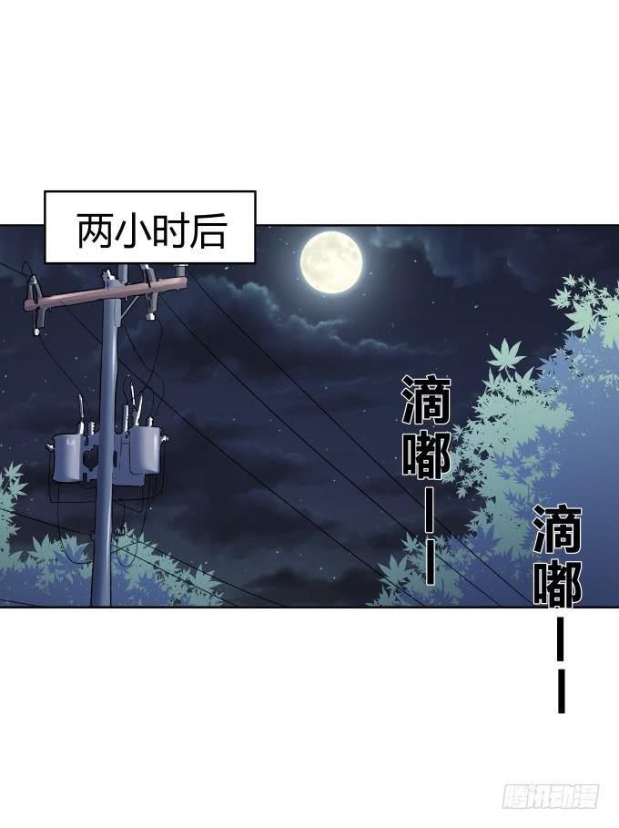 《被贩卖的童年》第46话秦松救女 第50页