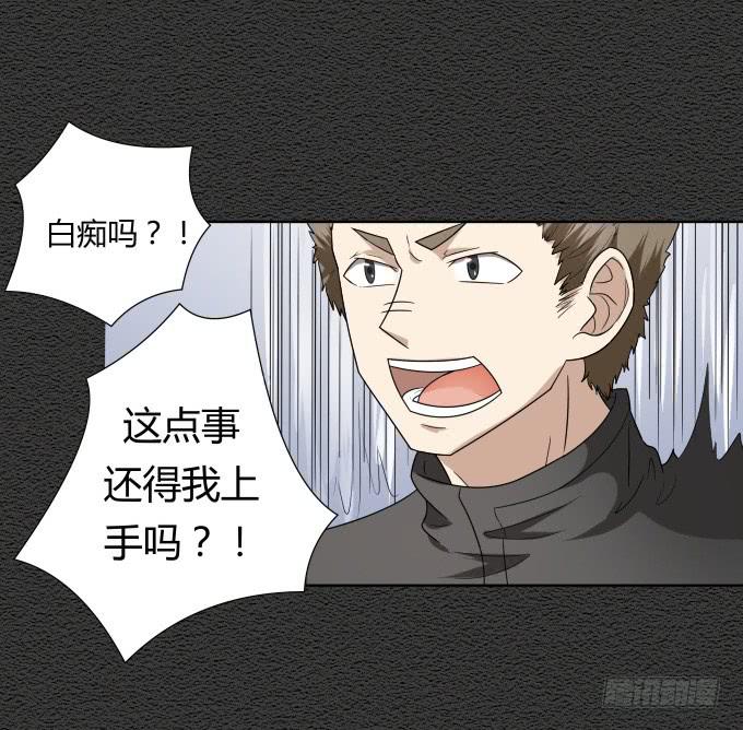 《被贩卖的童年》第46话秦松救女 第5页