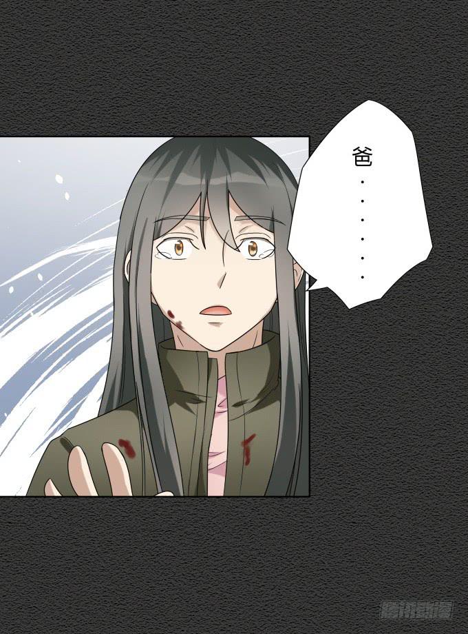 《被贩卖的童年》第46话秦松救女 第9页