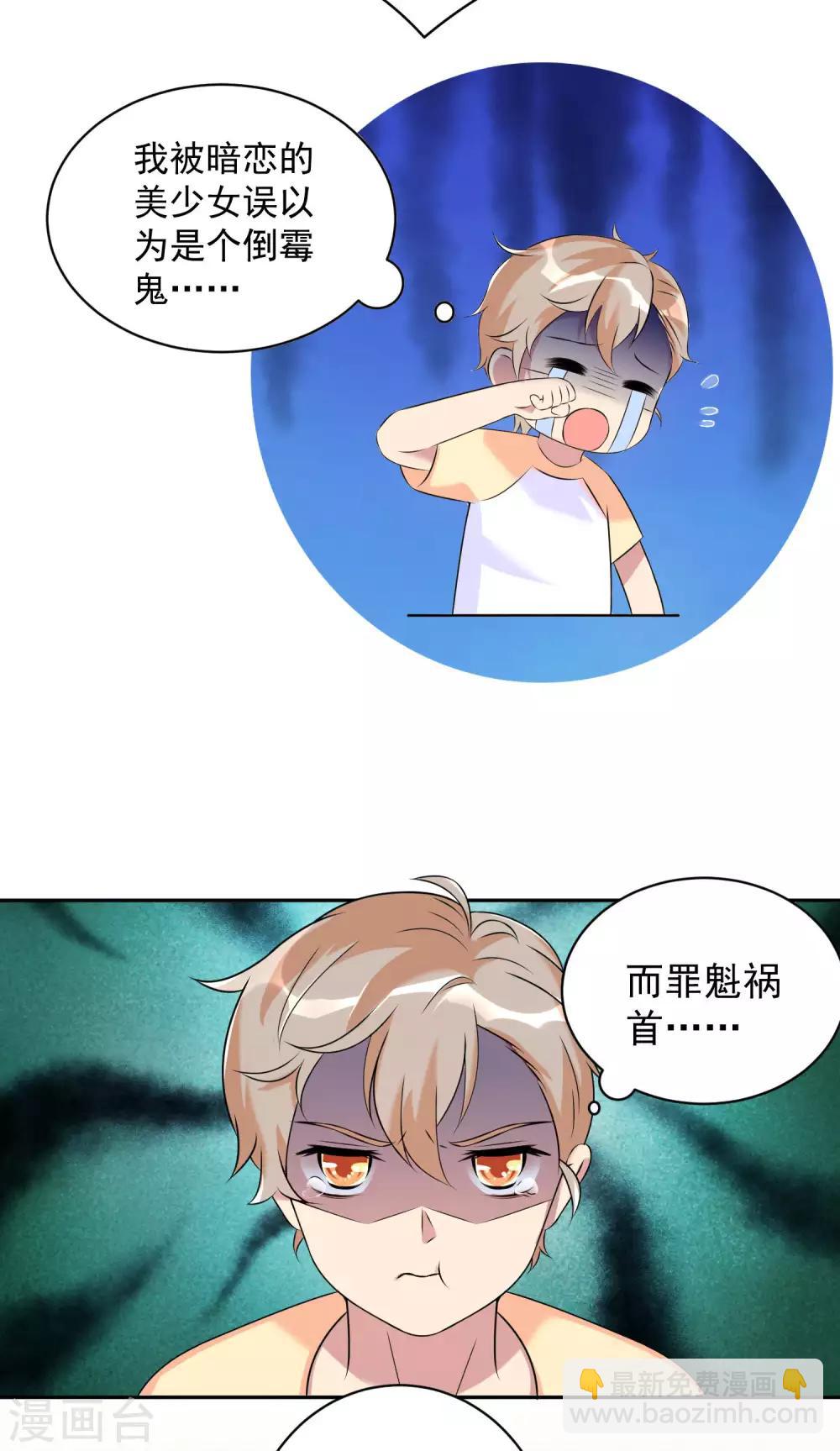 《终极折磨》第2话 学长成了顶头上司…… 第10页