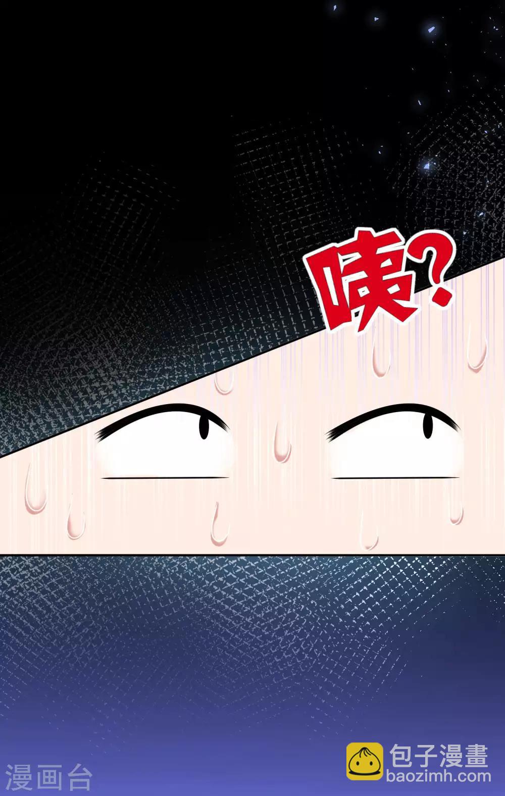 《终极折磨》第2话 学长成了顶头上司…… 第5页
