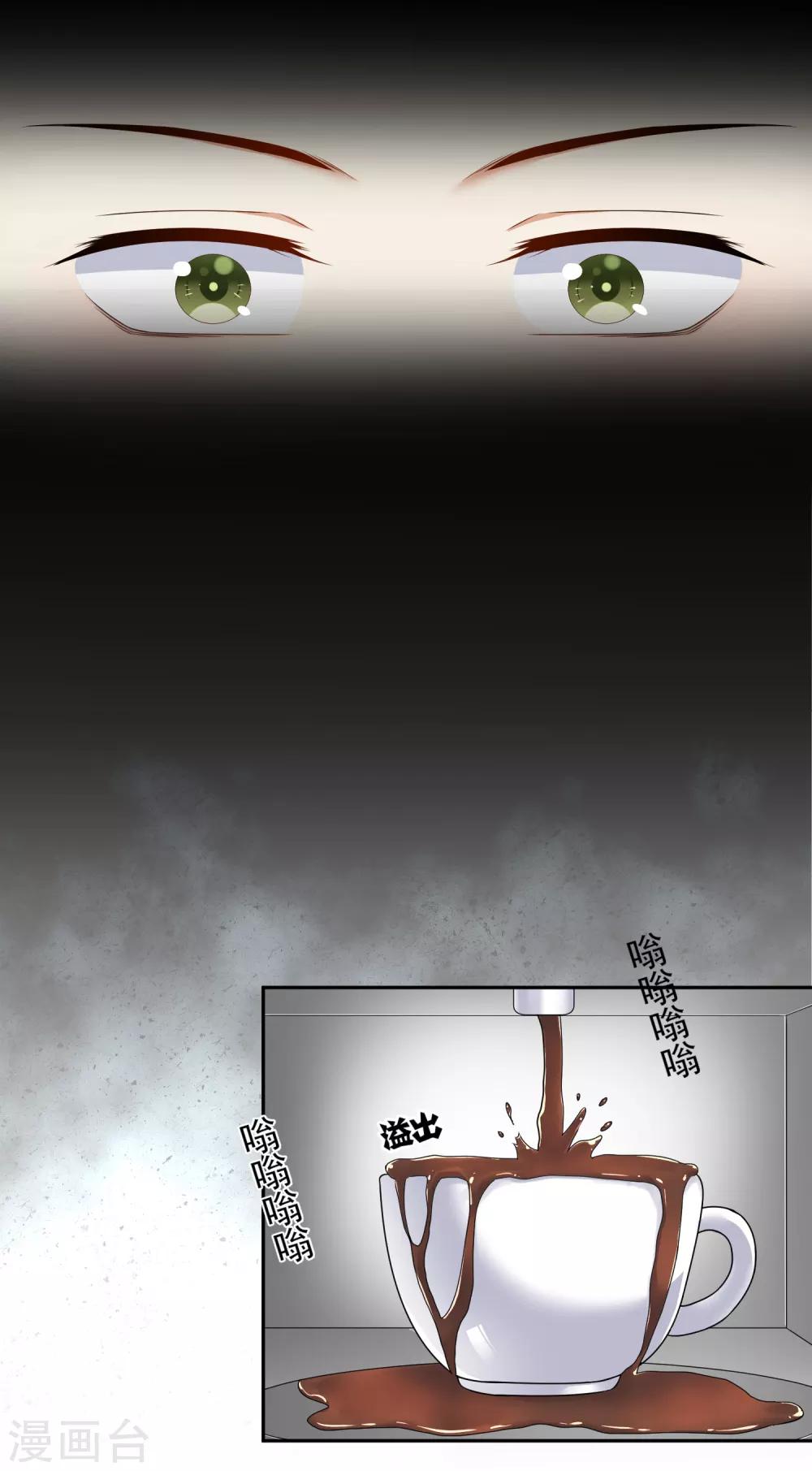 《终极折磨》第4话 绑住我的手，还让我自己脱衣服？ 第13页