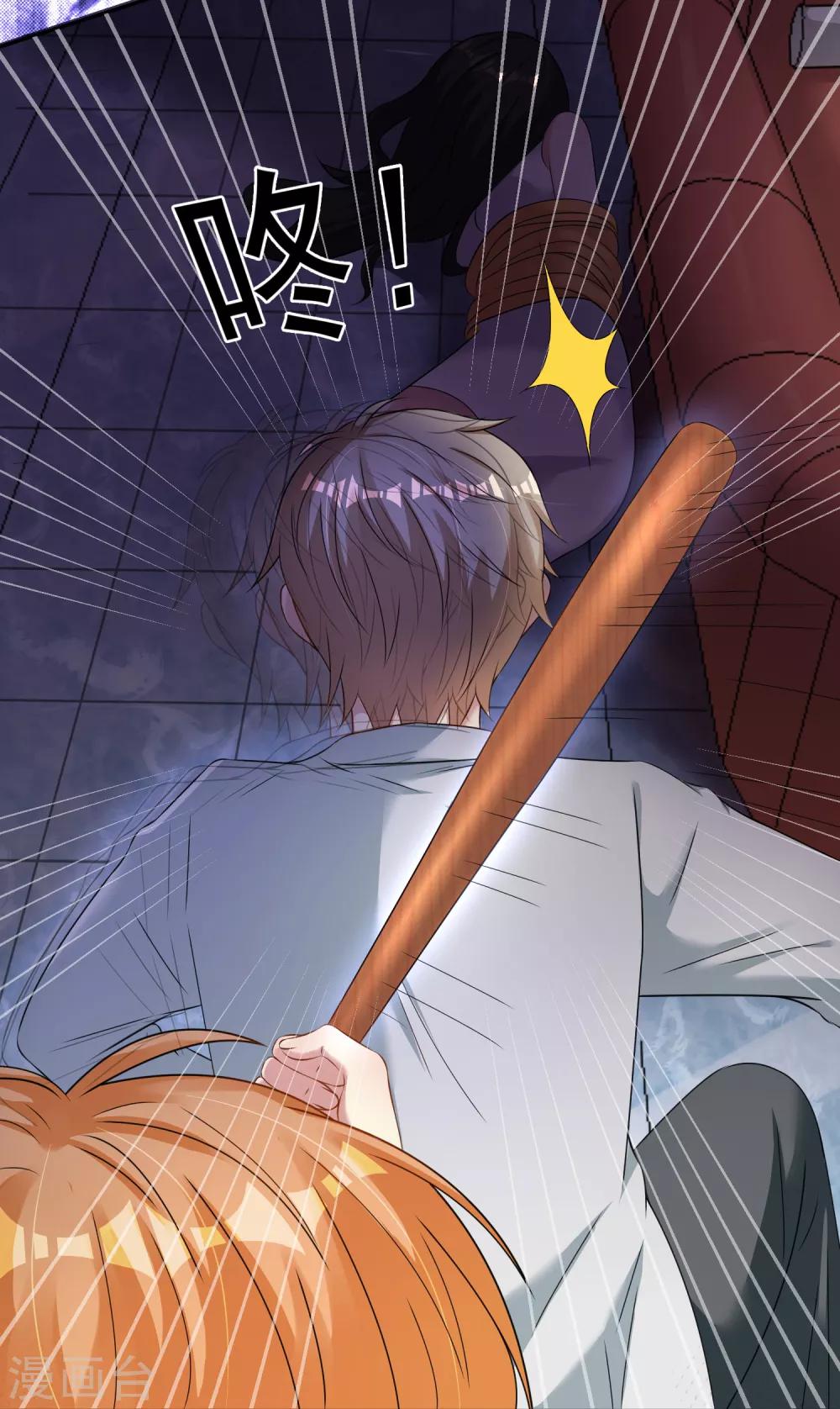 《终极折磨》第4话 绑住我的手，还让我自己脱衣服？ 第3页