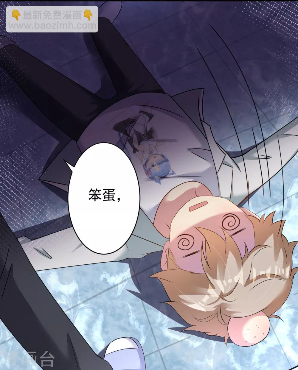 《终极折磨》第4话 绑住我的手，还让我自己脱衣服？ 第4页