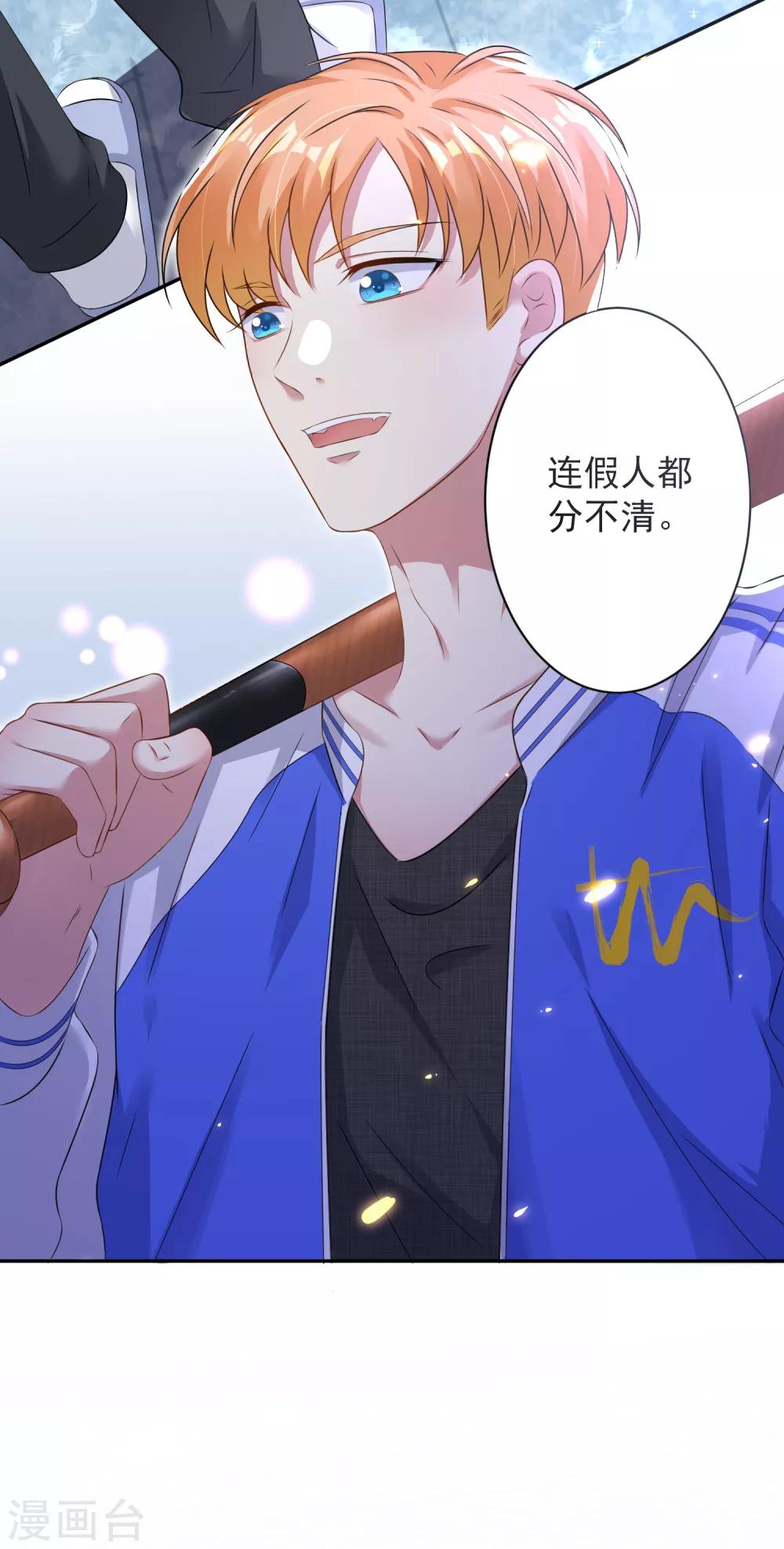 《终极折磨》第4话 绑住我的手，还让我自己脱衣服？ 第5页