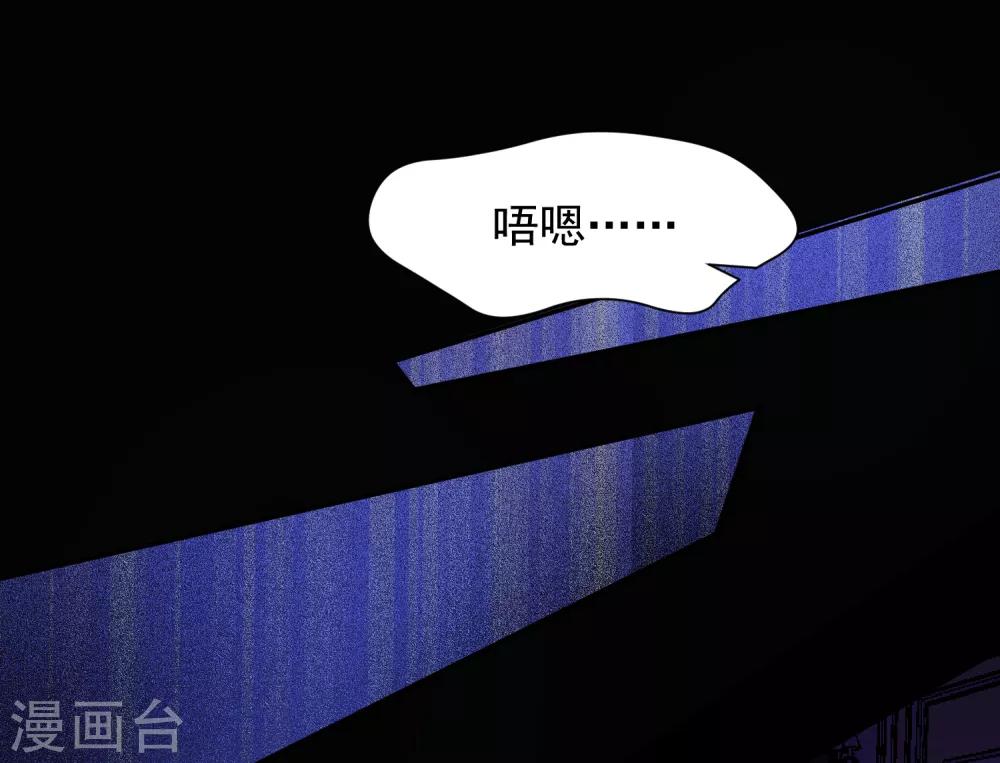 《终极折磨》第3话 大魔王叶子羡…… 第22页