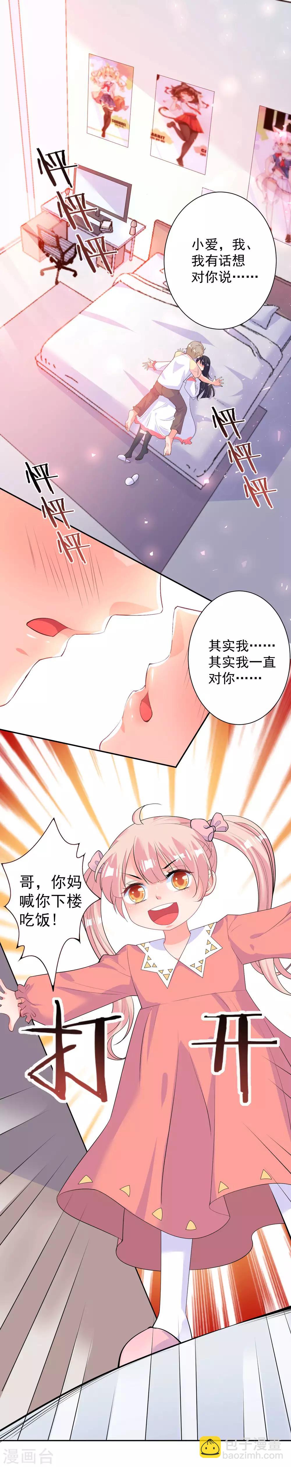 《终极折磨》第1话 梦到了八百年没见过面的学长…… 第12页