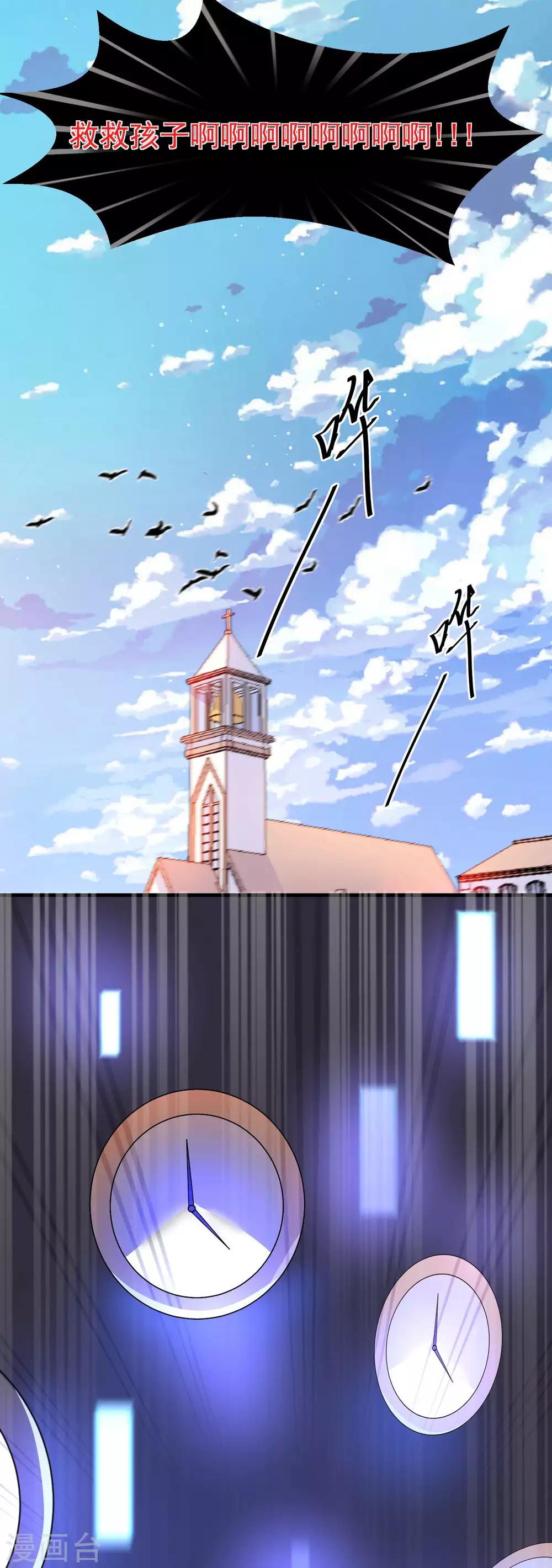 《终极折磨》第1话 梦到了八百年没见过面的学长…… 第2页