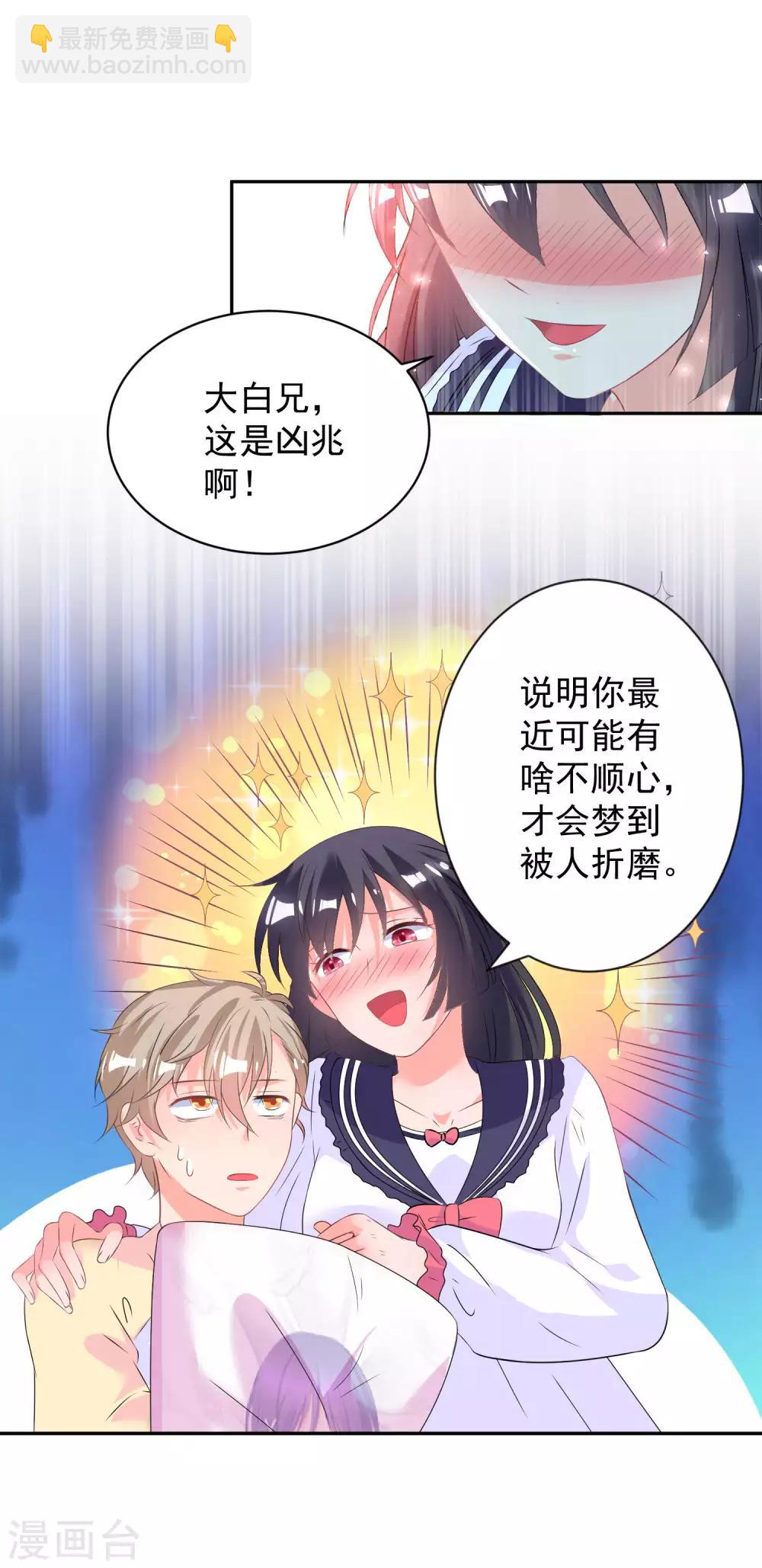 《终极折磨》第1话 梦到了八百年没见过面的学长…… 第7页