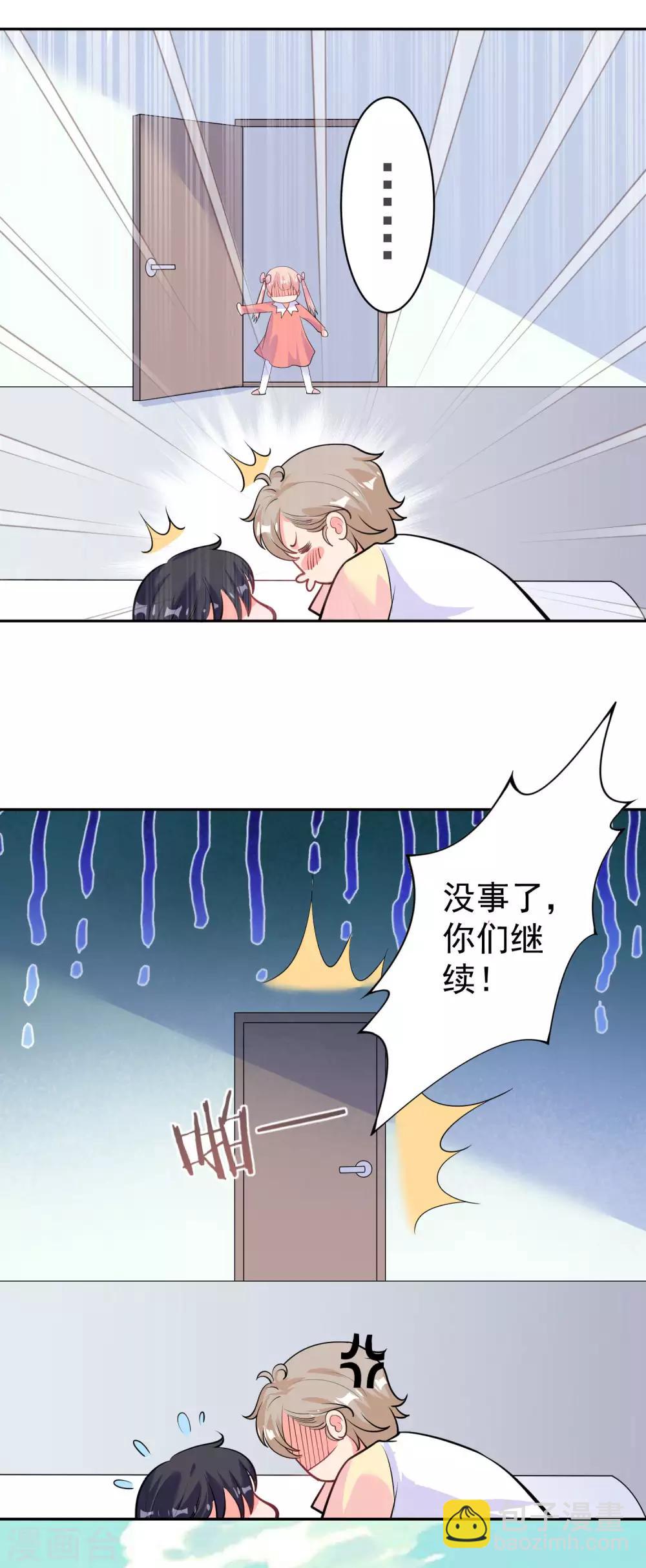《终极折磨》第1话 梦到了八百年没见过面的学长…… 第13页