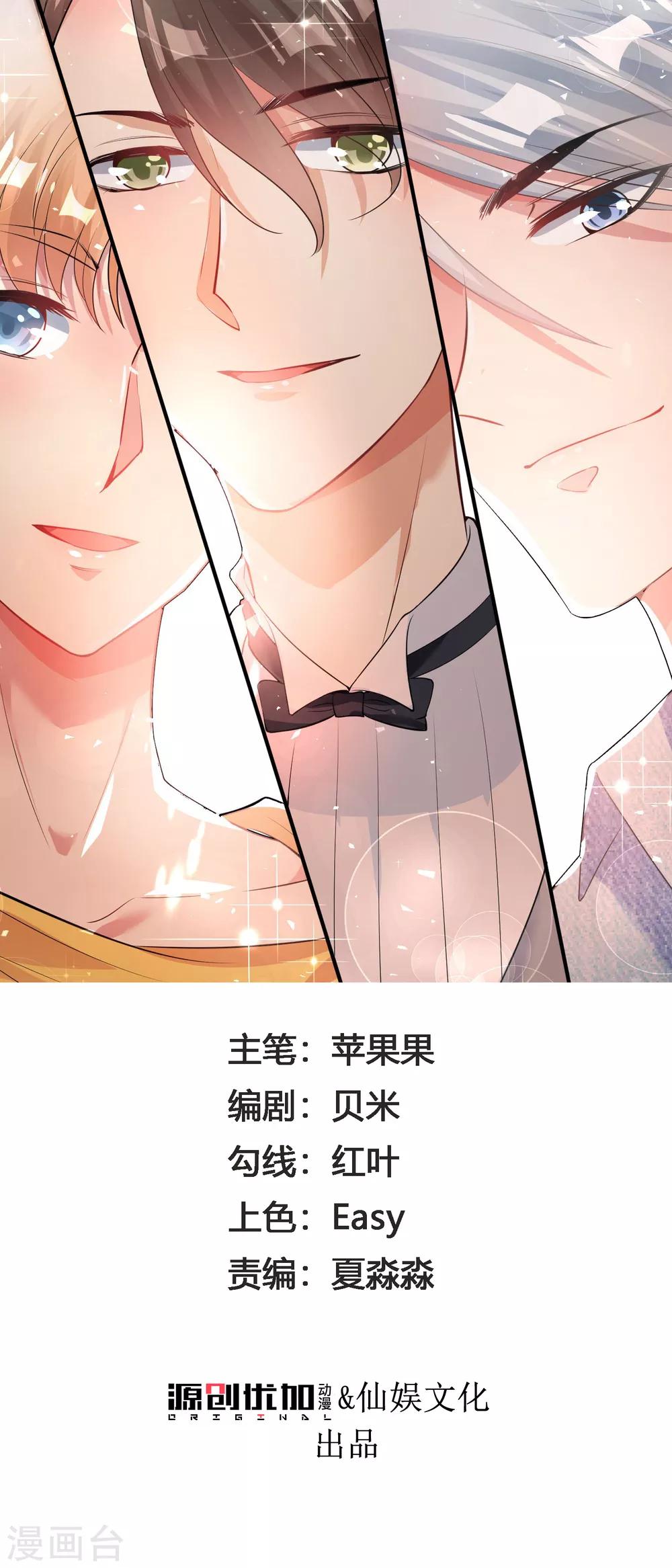 《终极折磨》第1话 梦到了八百年没见过面的学长…… 第1页