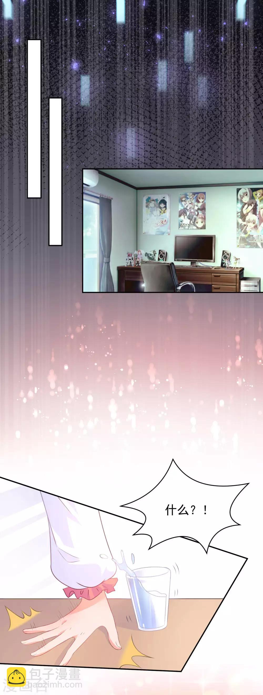 《终极折磨》第1话 梦到了八百年没见过面的学长…… 第4页