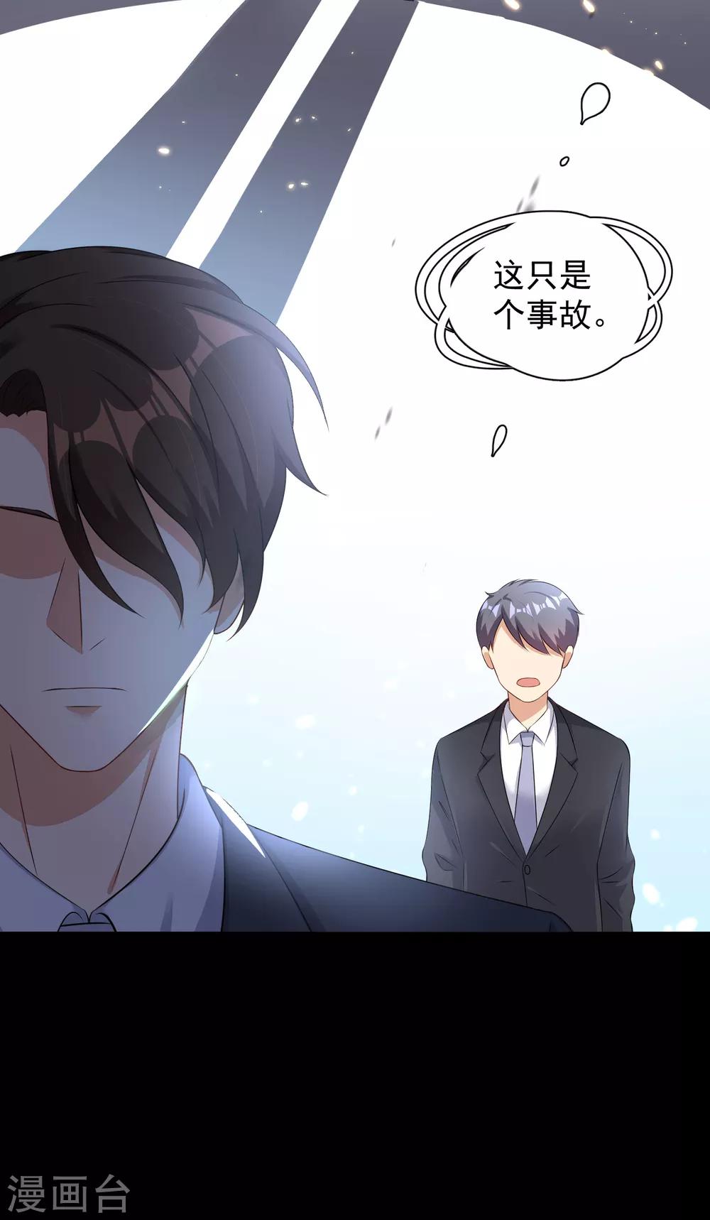 《终极折磨》第4话 绑住我的手，还让我自己脱衣服？ 第11页