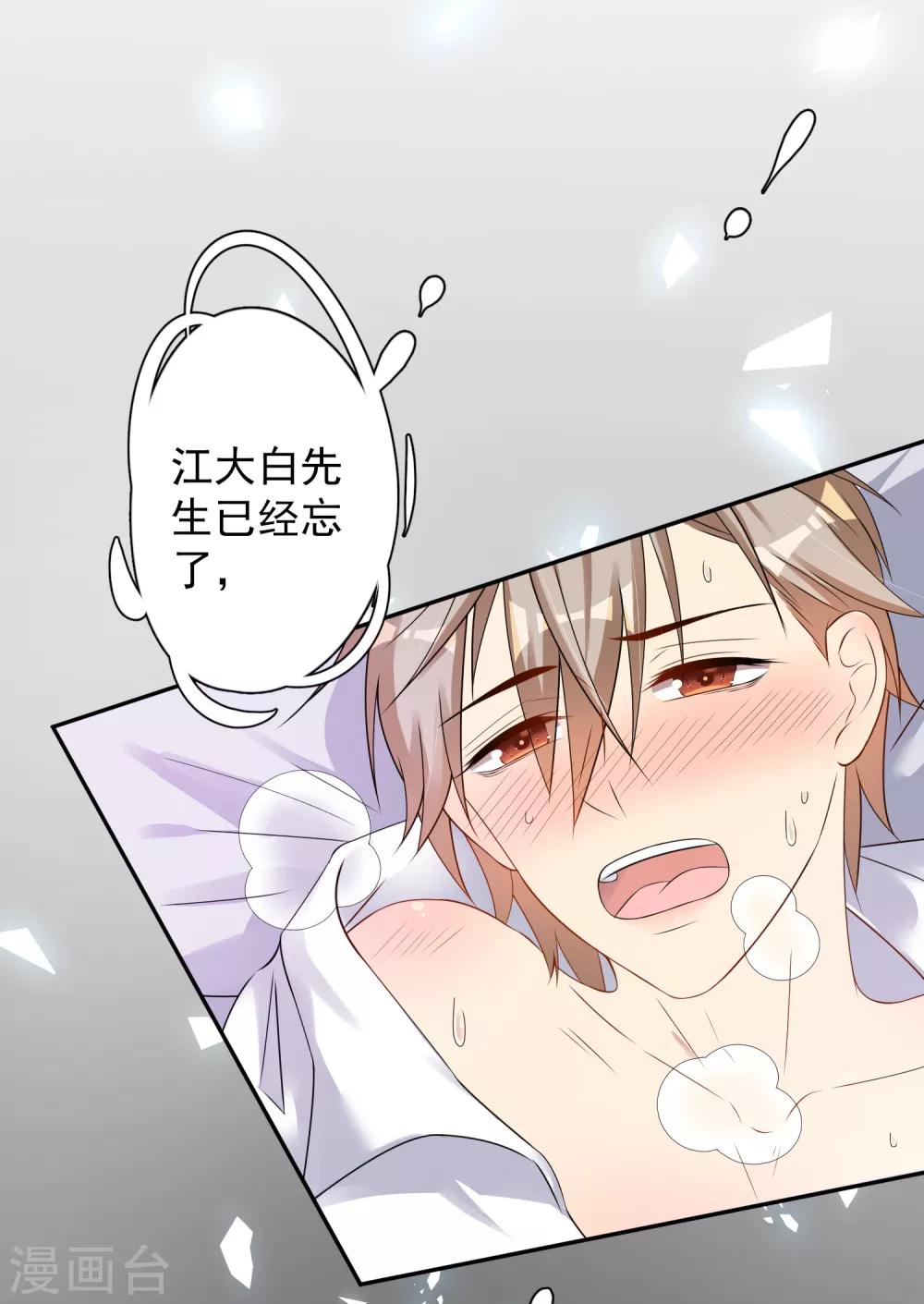 《终极折磨》第4话 绑住我的手，还让我自己脱衣服？ 第12页