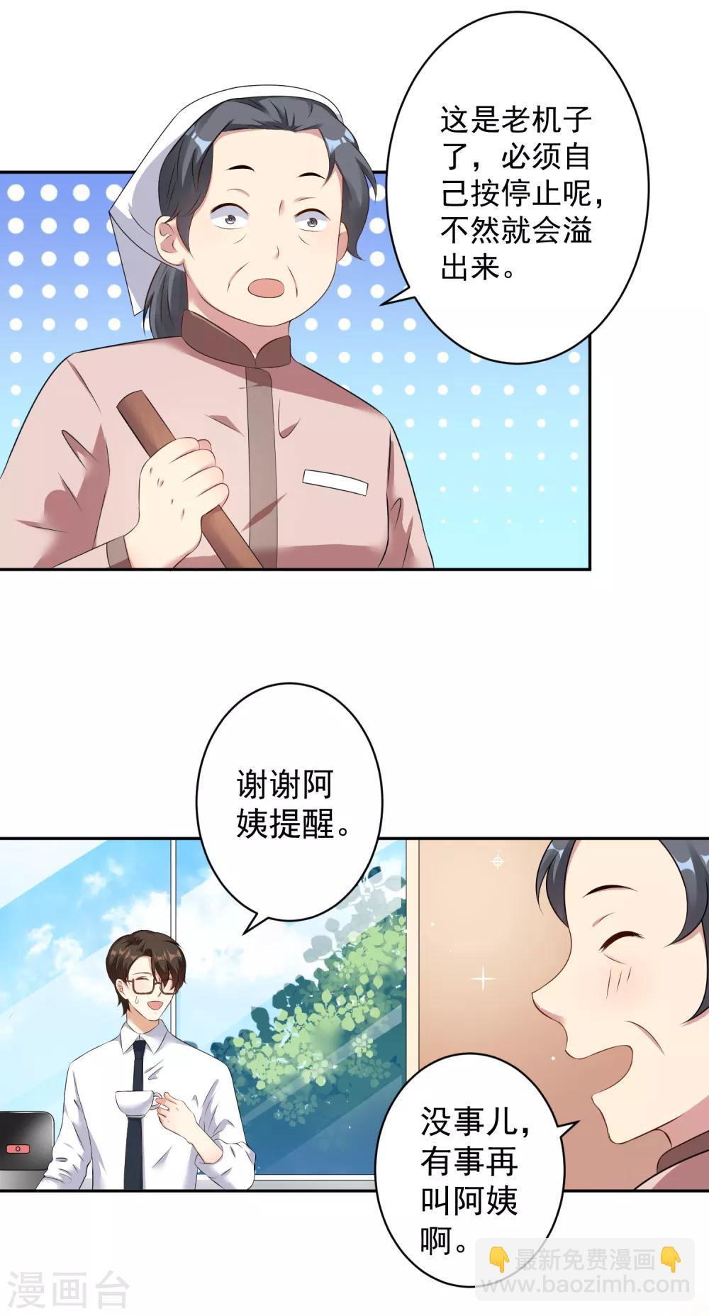 《终极折磨》第4话 绑住我的手，还让我自己脱衣服？ 第14页