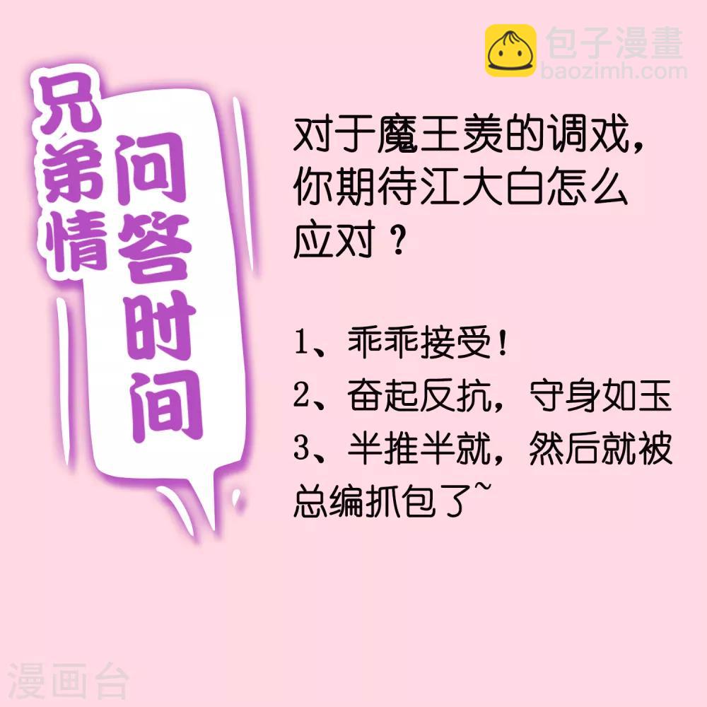 《终极折磨》第4话 绑住我的手，还让我自己脱衣服？ 第22页