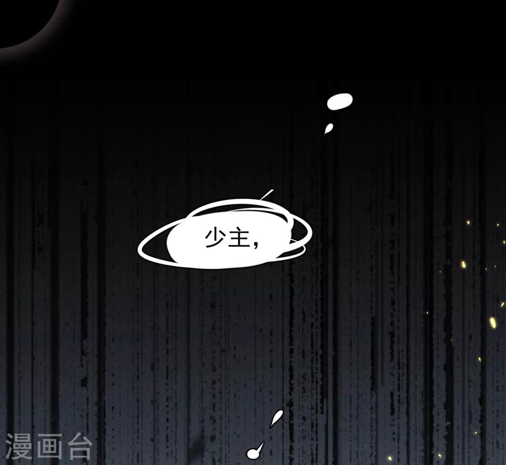 《终极折磨》第4话 绑住我的手，还让我自己脱衣服？ 第9页
