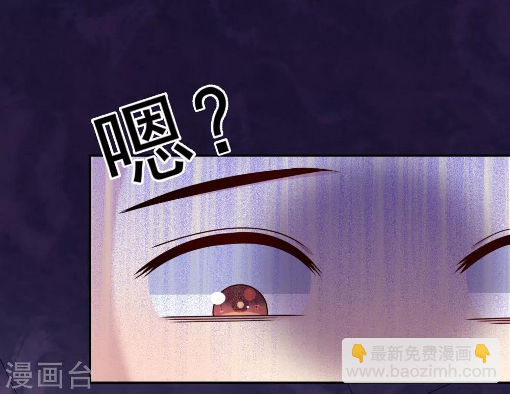《终极折磨》第3话 大魔王叶子羡…… 第20页