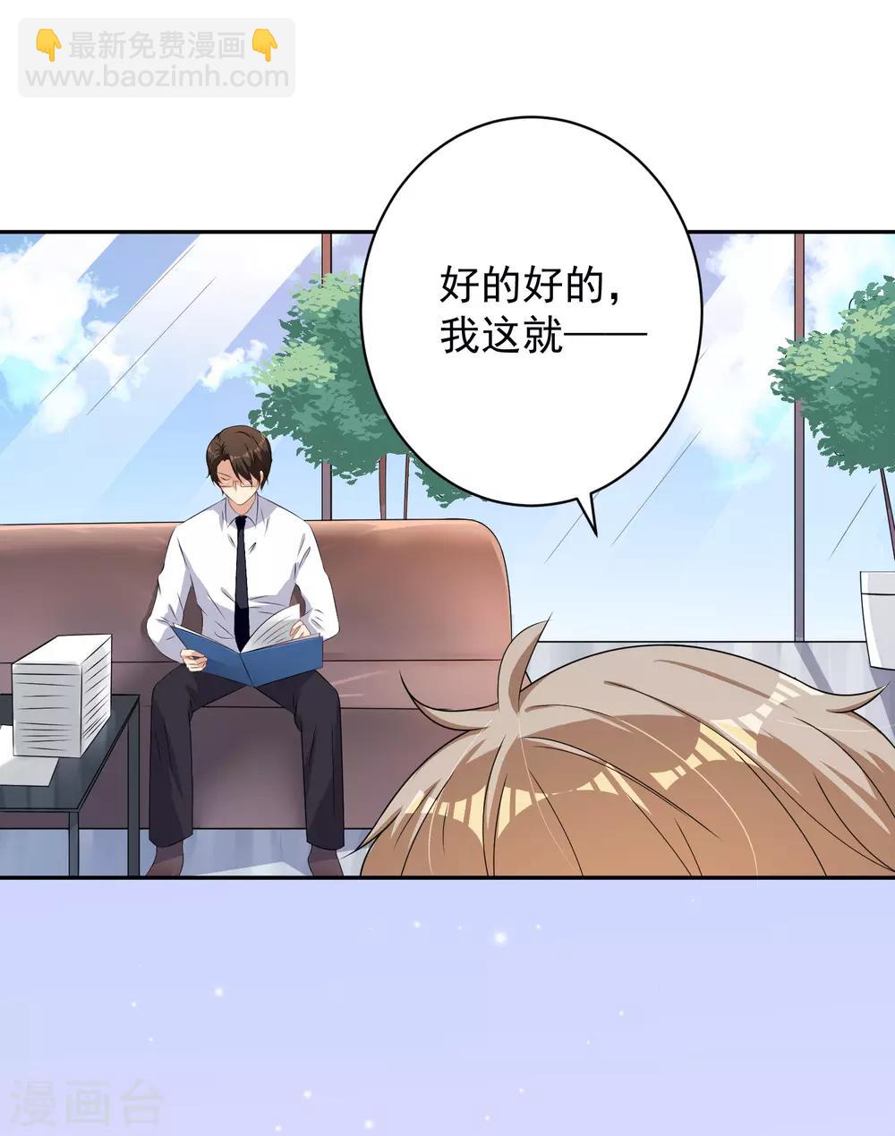 《终极折磨》第3话 大魔王叶子羡…… 第4页
