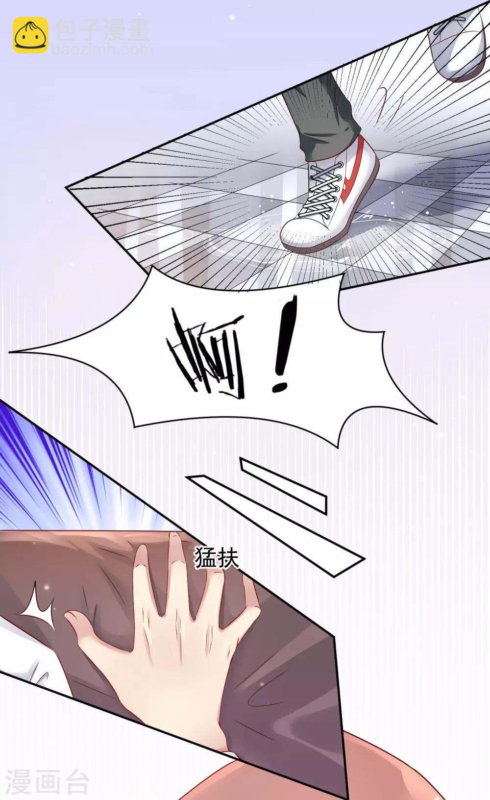 《终极折磨》第3话 大魔王叶子羡…… 第5页