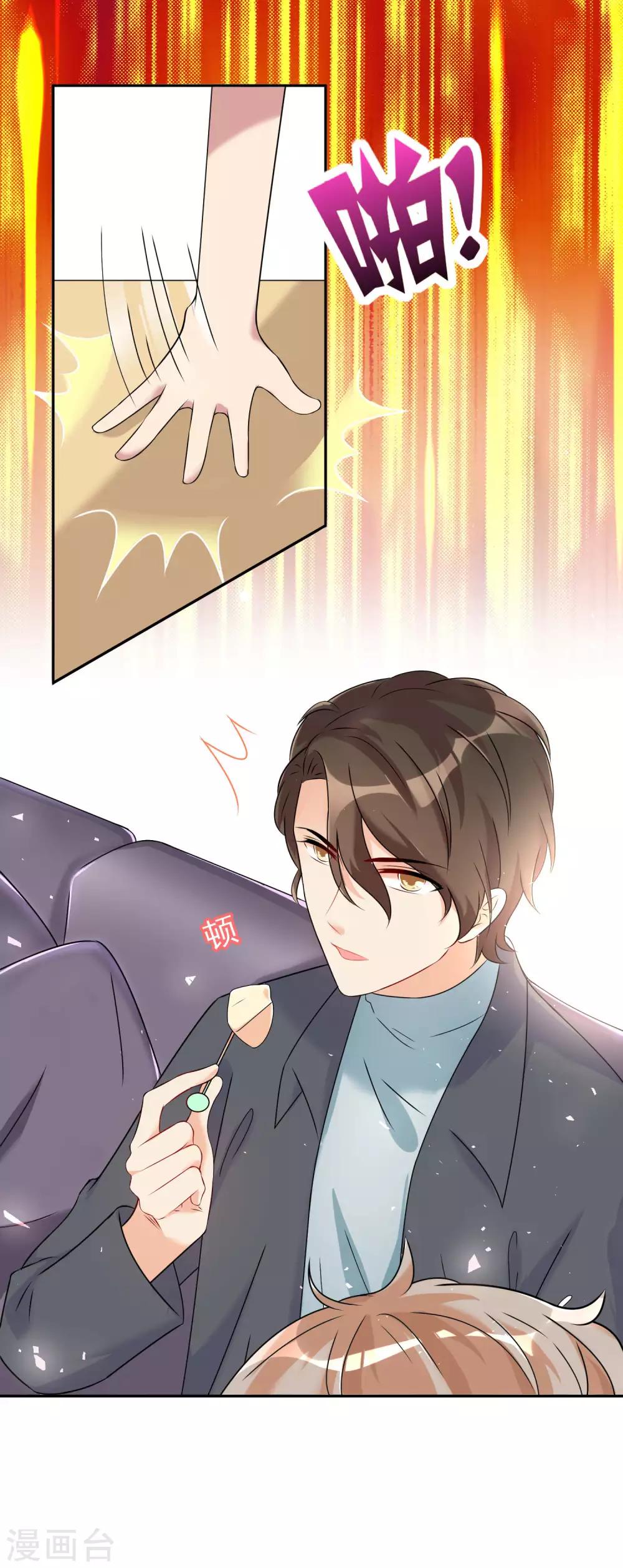《终极折磨》第2话 学长成了顶头上司…… 第12页