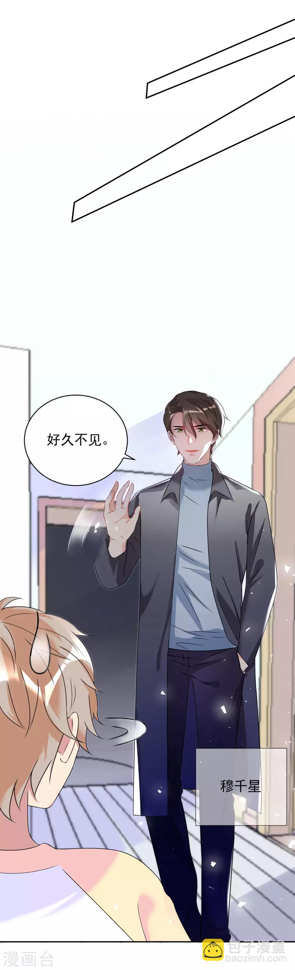 《终极折磨》第2话 学长成了顶头上司…… 第6页