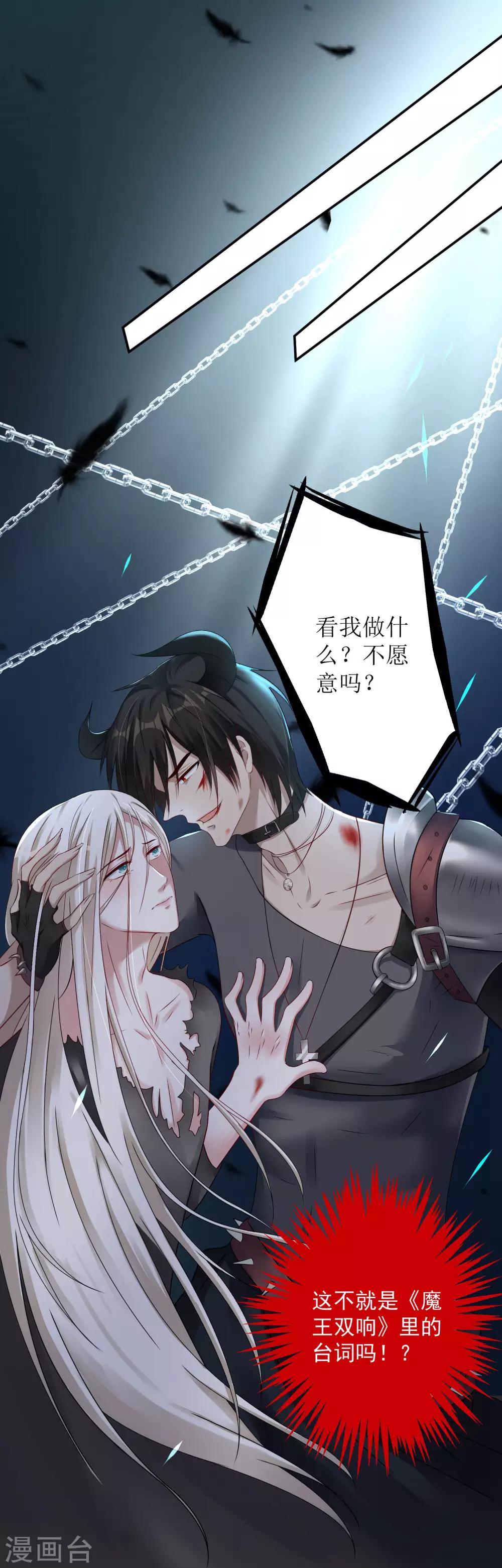 《终极折磨》第5话 你想干什么？放开他！ 第11页