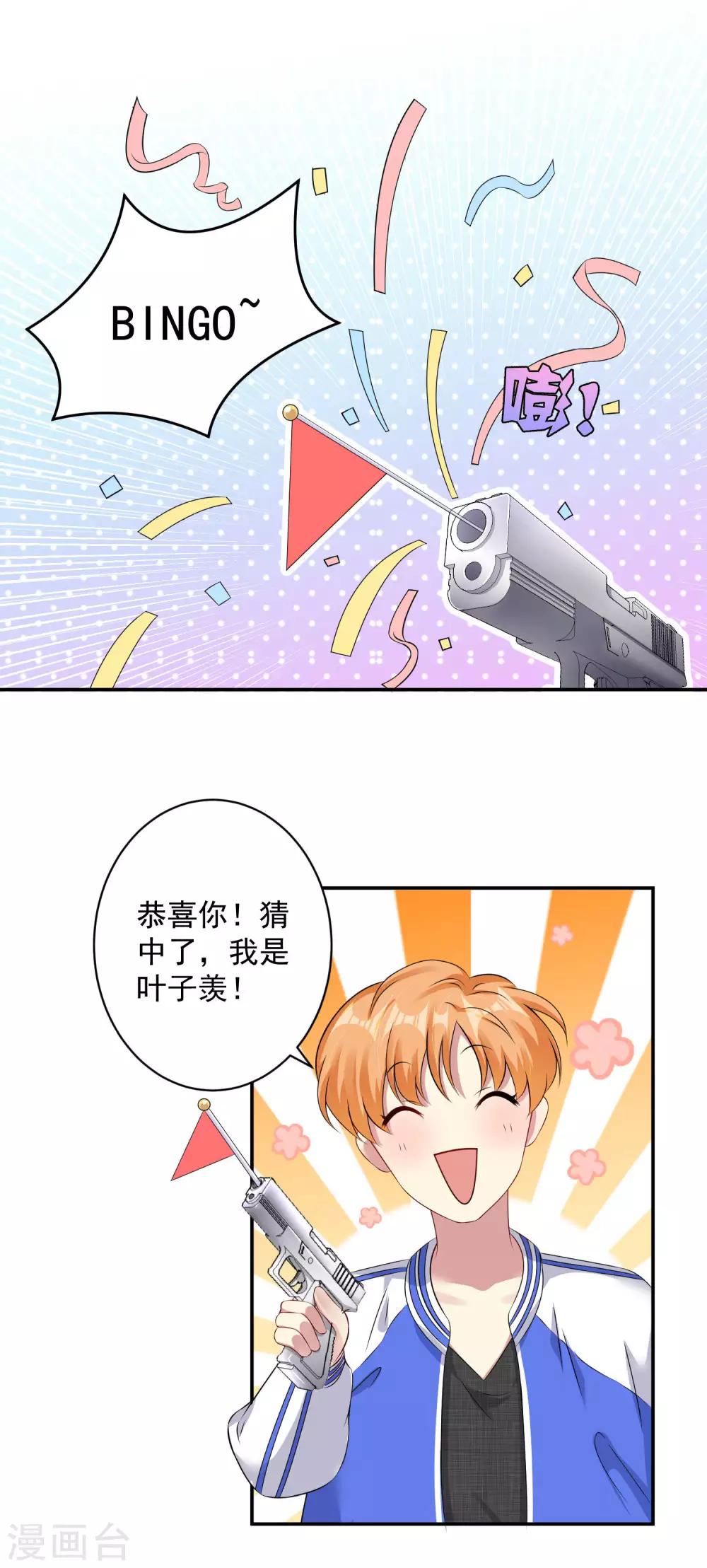 《终极折磨》第5话 你想干什么？放开他！ 第13页