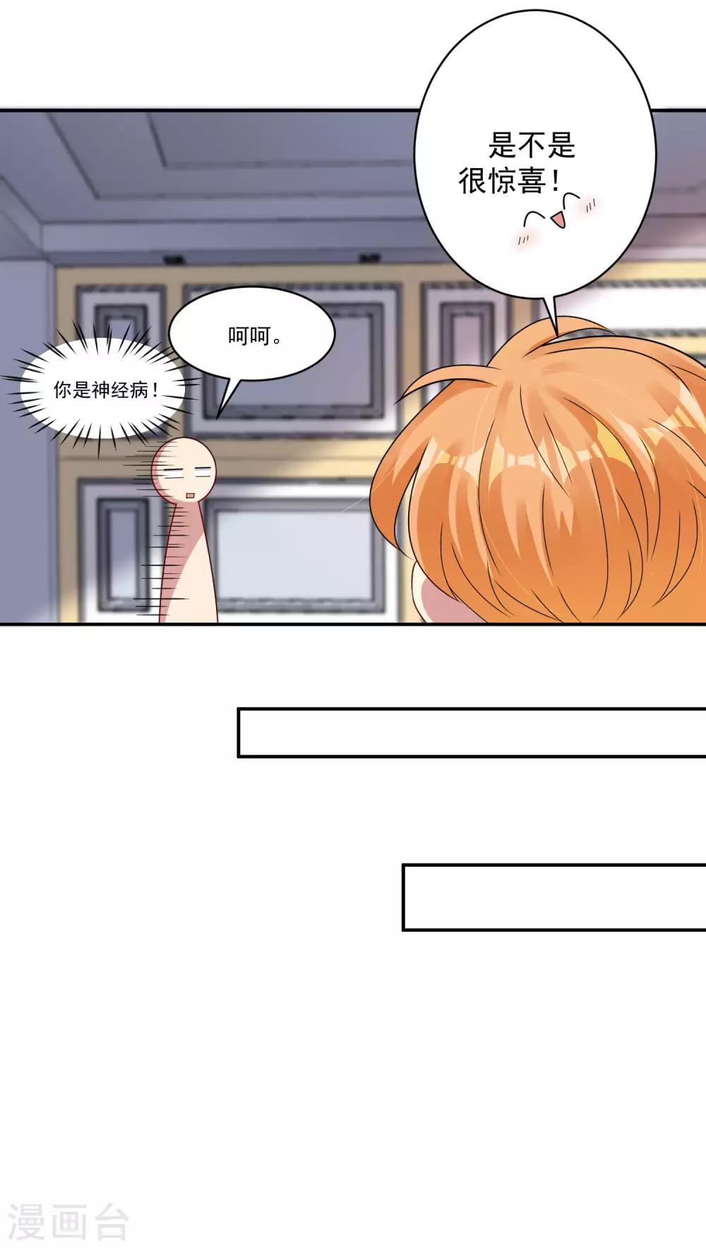 《终极折磨》第5话 你想干什么？放开他！ 第14页
